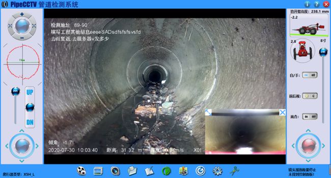 青海管道CCTV检测专家-炜誉市政工程有限公司