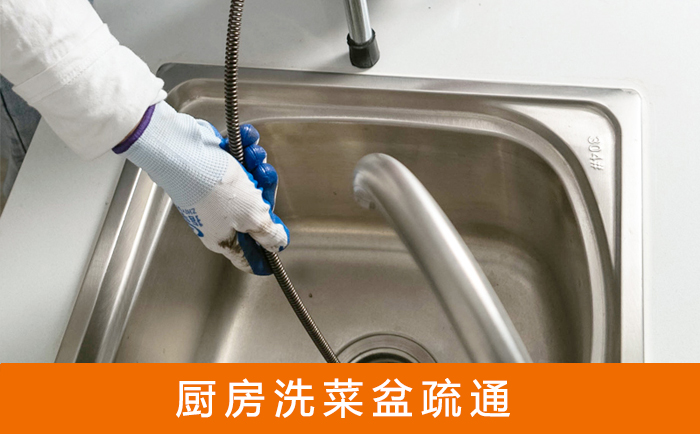 青海洗菜池疏通